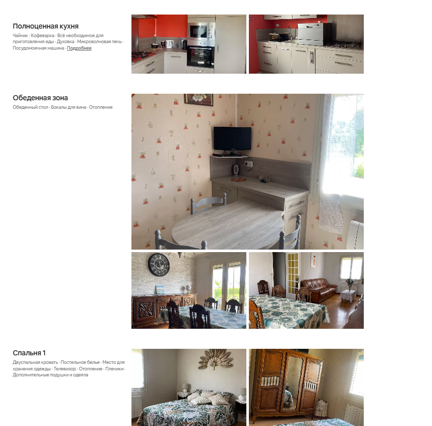 Фото интерьера нашего жилья с сайта AirBnb