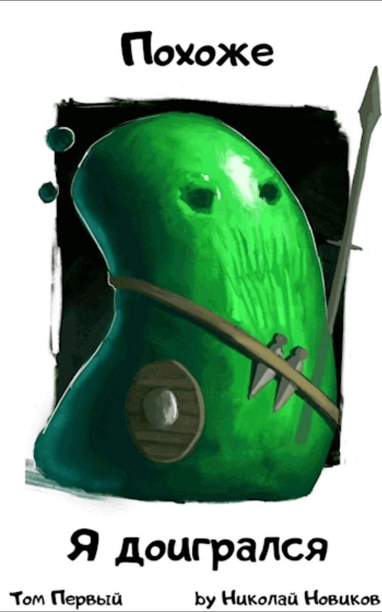 Обложка книги