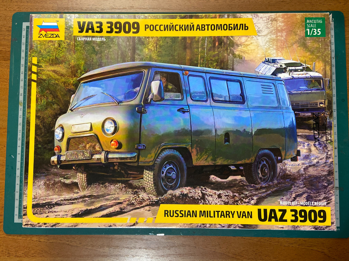 Коробка с набором для постройки стендовой модели УАЗ-3909 "Буханка". Масштаб 1/35. Производитель "Звезда". Фото из личного архива автора © 2023 год. Листайте вправо 👉чтобы увидеть больше