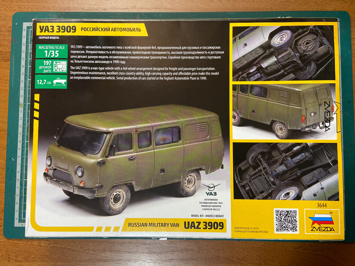 Коробка с набором для постройки стендовой модели УАЗ-3909 "Буханка". Масштаб 1/35. Производитель "Звезда". Фото из личного архива автора © 2023 год. Листайте вправо 👉чтобы увидеть больше