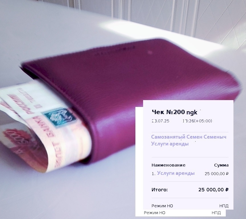 В какой срок нужно выписать чек налогоплательщику НПД зависит от того, как был получен доход. 