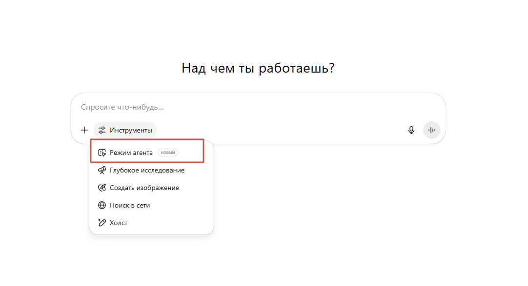 Лимит обращений к Агенту - 40 запросов в месяц