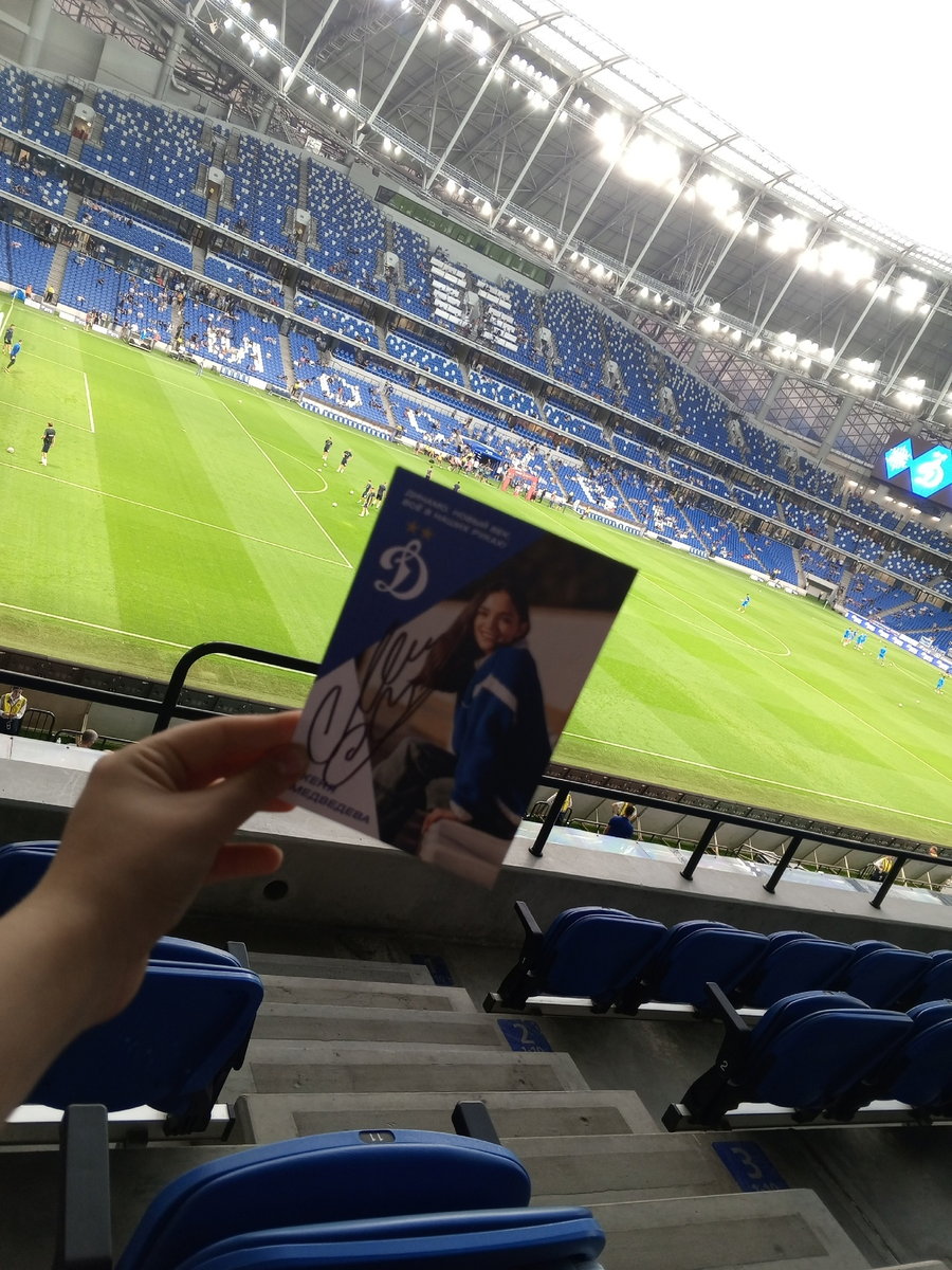 Автограф Евгении Медведевой