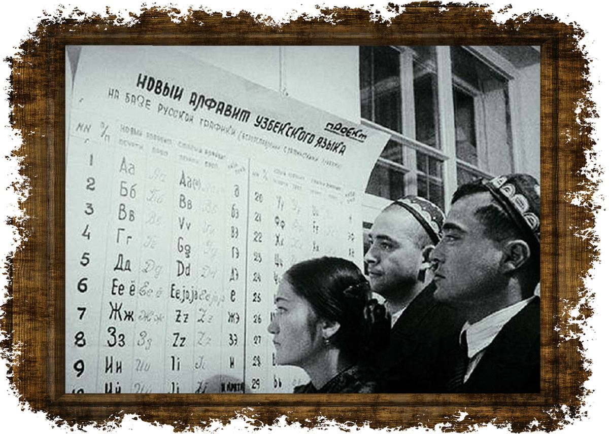 Узбекский алфавит на кириллице. Фото в свободном доступе. 