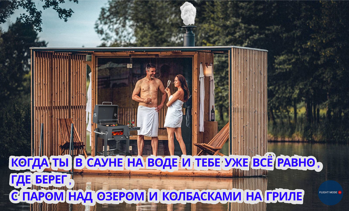 #сауна #финляндия #отдыхнамаксималках