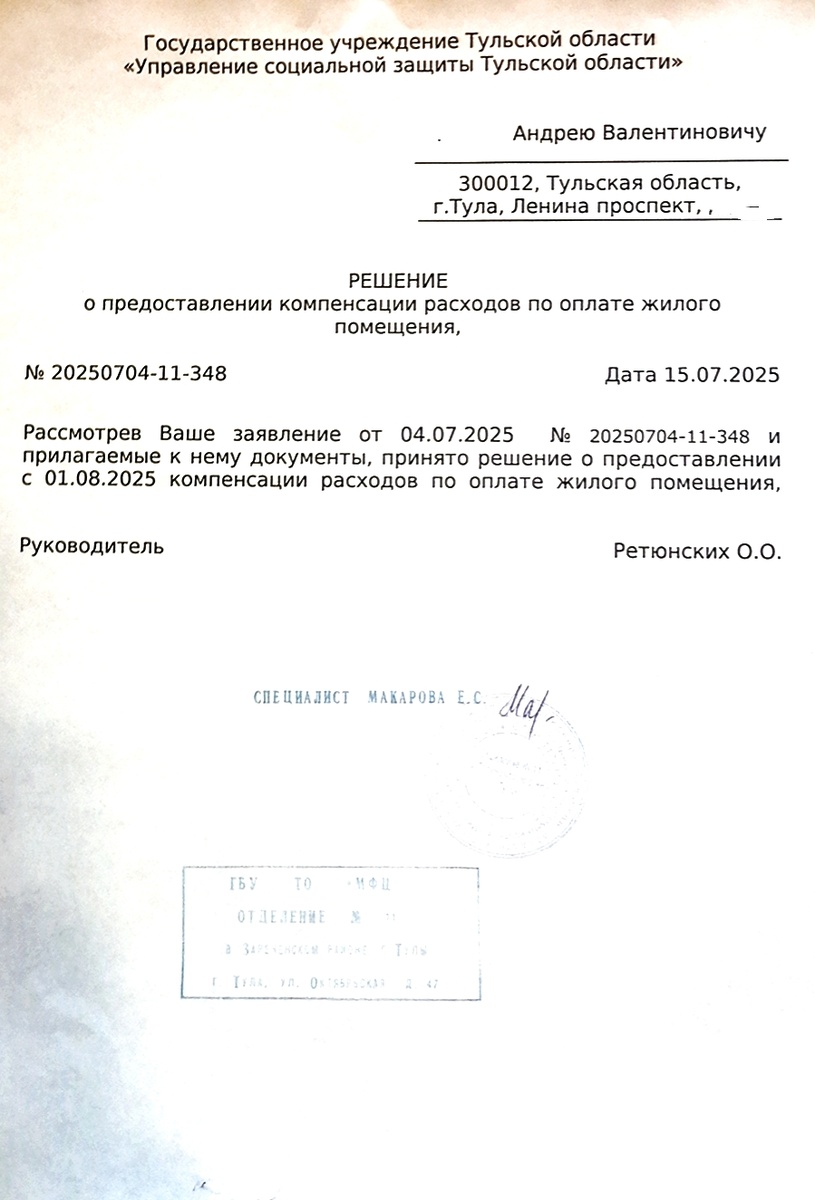 Скриншот документа