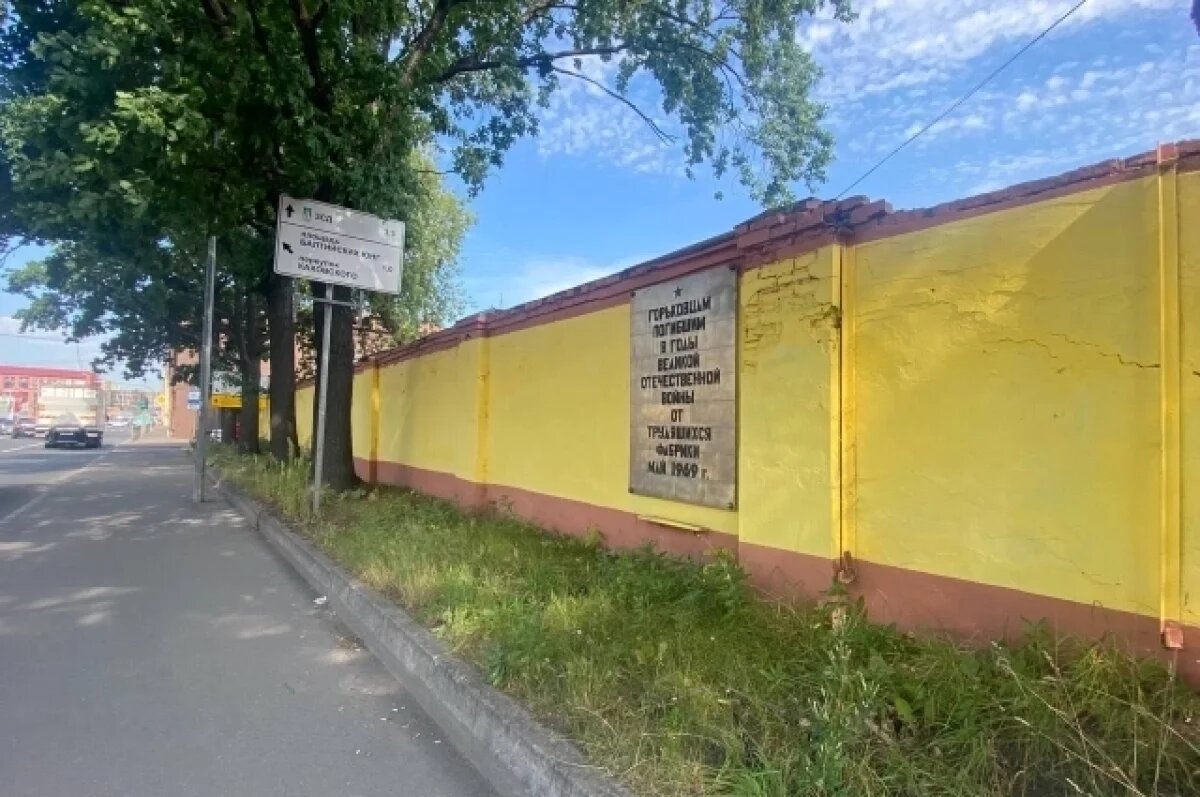    В Петербурге мемориальную доску героям ВОВ перенесли на новое место