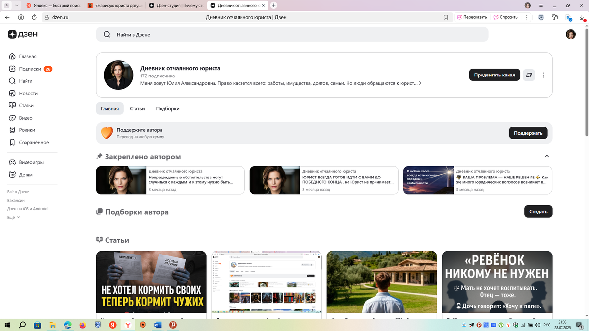 скрин автора