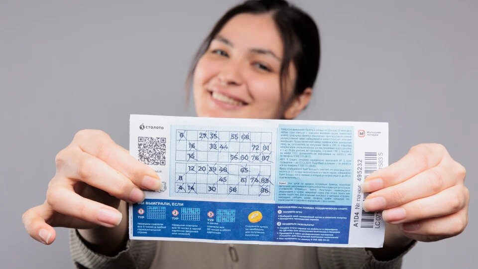Выигрышный билет «Жилищной лотереи»