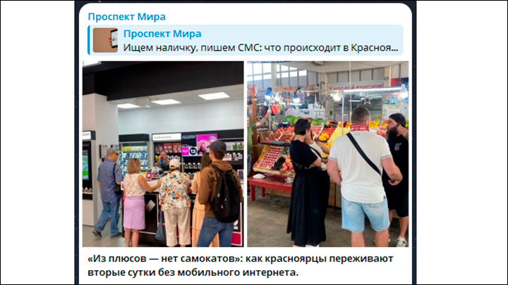    Из плюсов - нет самокатов. Скриншот тг-канала Проспект Мира