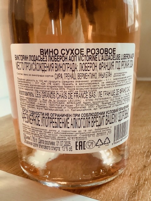 Контрэтикетка