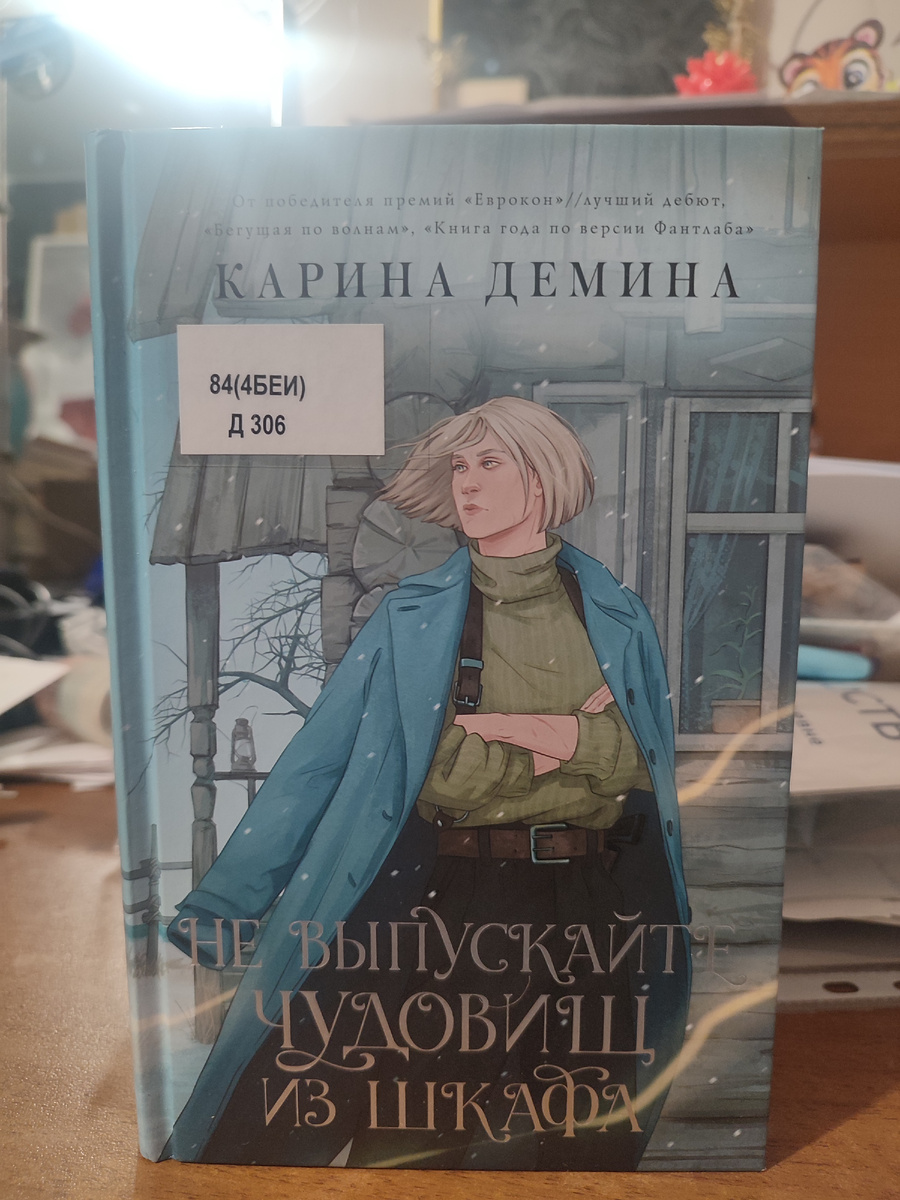 В первую очередь купилась на красивую обложку.)