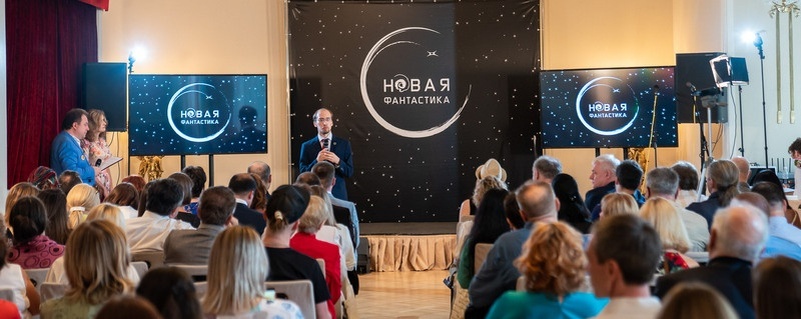 Отель Метрополь. Выступление учредителя премии «Новая фантастика» Артёма Кузнецова. 
