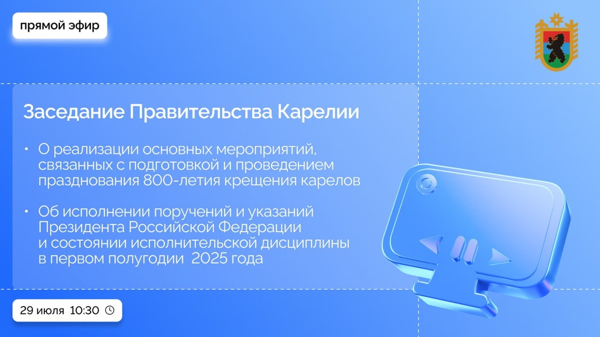    Фото: пресс-служба главы Республики Карелия