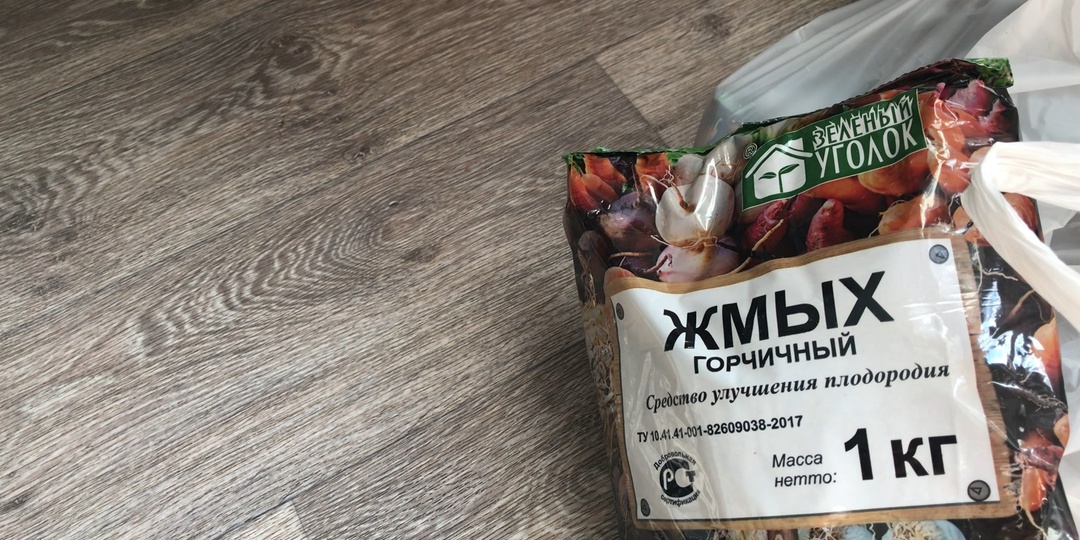 После сбора урожая жмых можно внести в грядки. Это поможет забыть о вредителях и обеспечит хороший урожай.