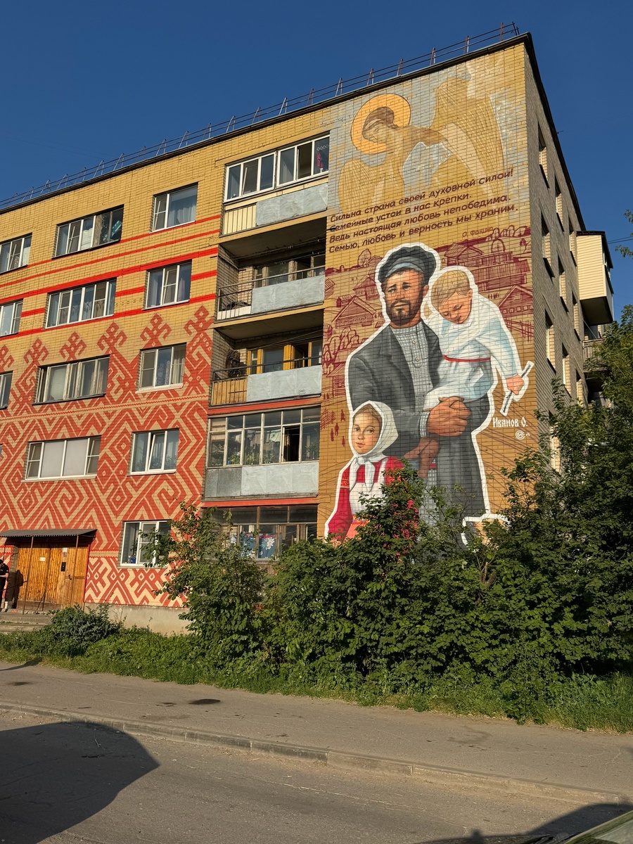 Стихотворение Ольги Викторовны Фокиной (Усть-Илимск) "Семья - очаг и сила" опубликовано на фасаде дома на Конева,9 в г. Вологде (художник, создавший мурал - Олег Иванов)