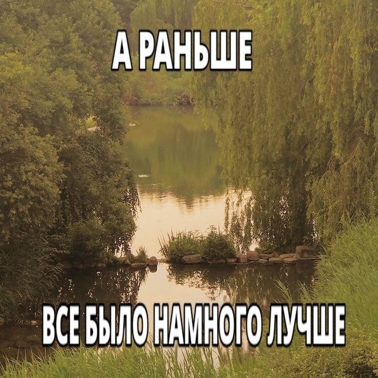 Правда ли это?