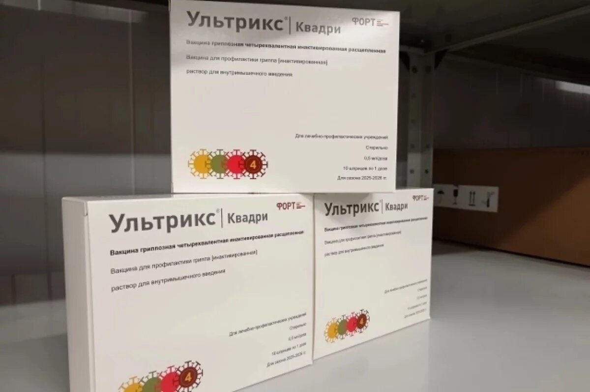    Ульяновская область получила 70 тысяч доз вакцины от гриппа