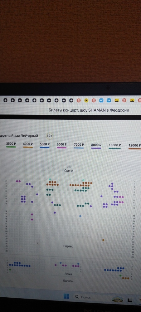Фото автора. Как видно большинство билетов на концерт Шамана в Феодосии 2 августа уже раскуплено.