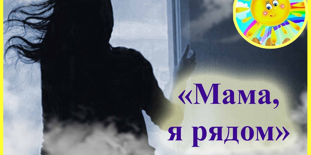 "Мама, я жив, я не умер." Жизнь после смерти есть