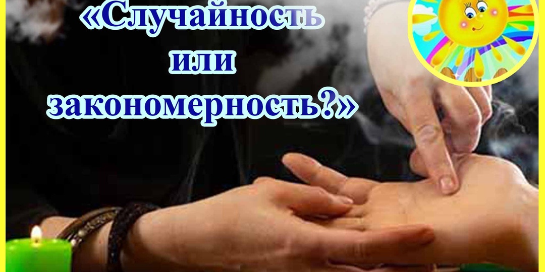 Знаки с ТОГО света. Жизнь после смерти есть