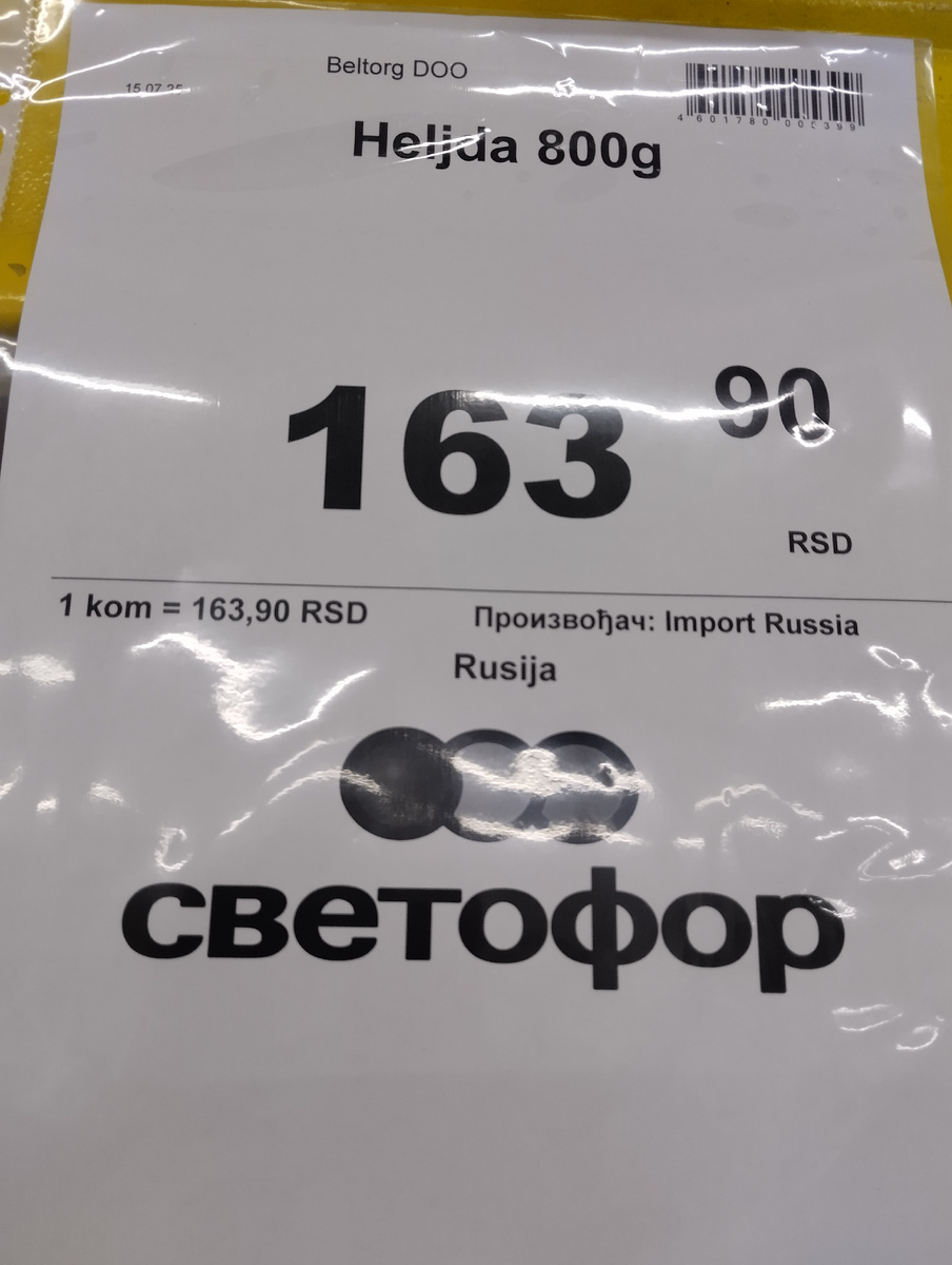 Фото автора. Макфа она такая.