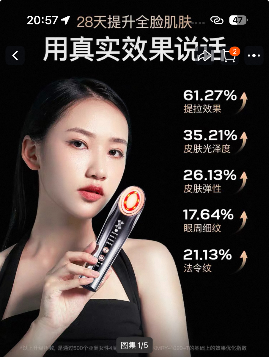 Массажер для лица от китайского бренда Конка