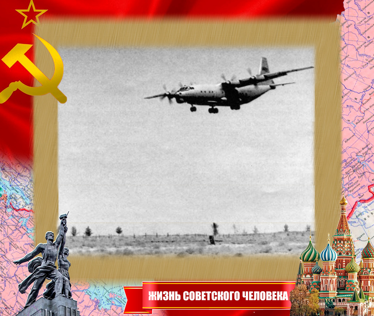 Ан-12 в Афганистане