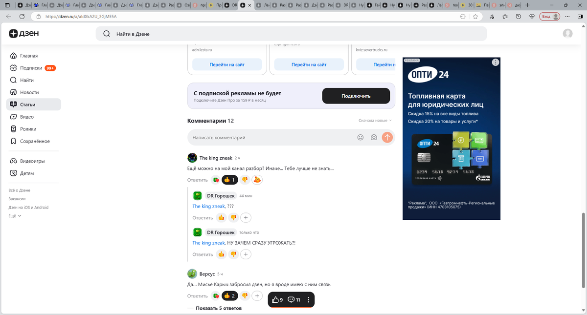 СДАЮСЬ ТОЛЬКО НЕ СТРЕЛЯЙ