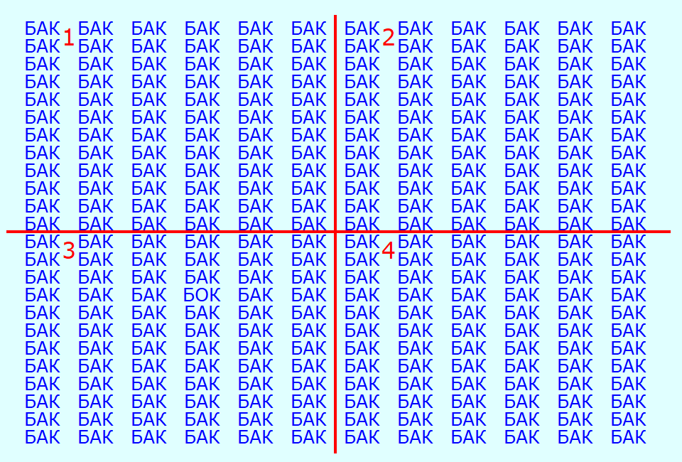 в какой части картинки лишнее слово