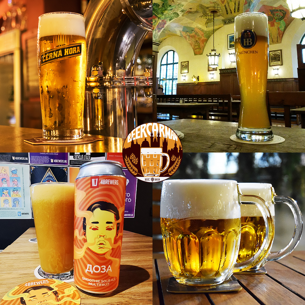 International Beer Day