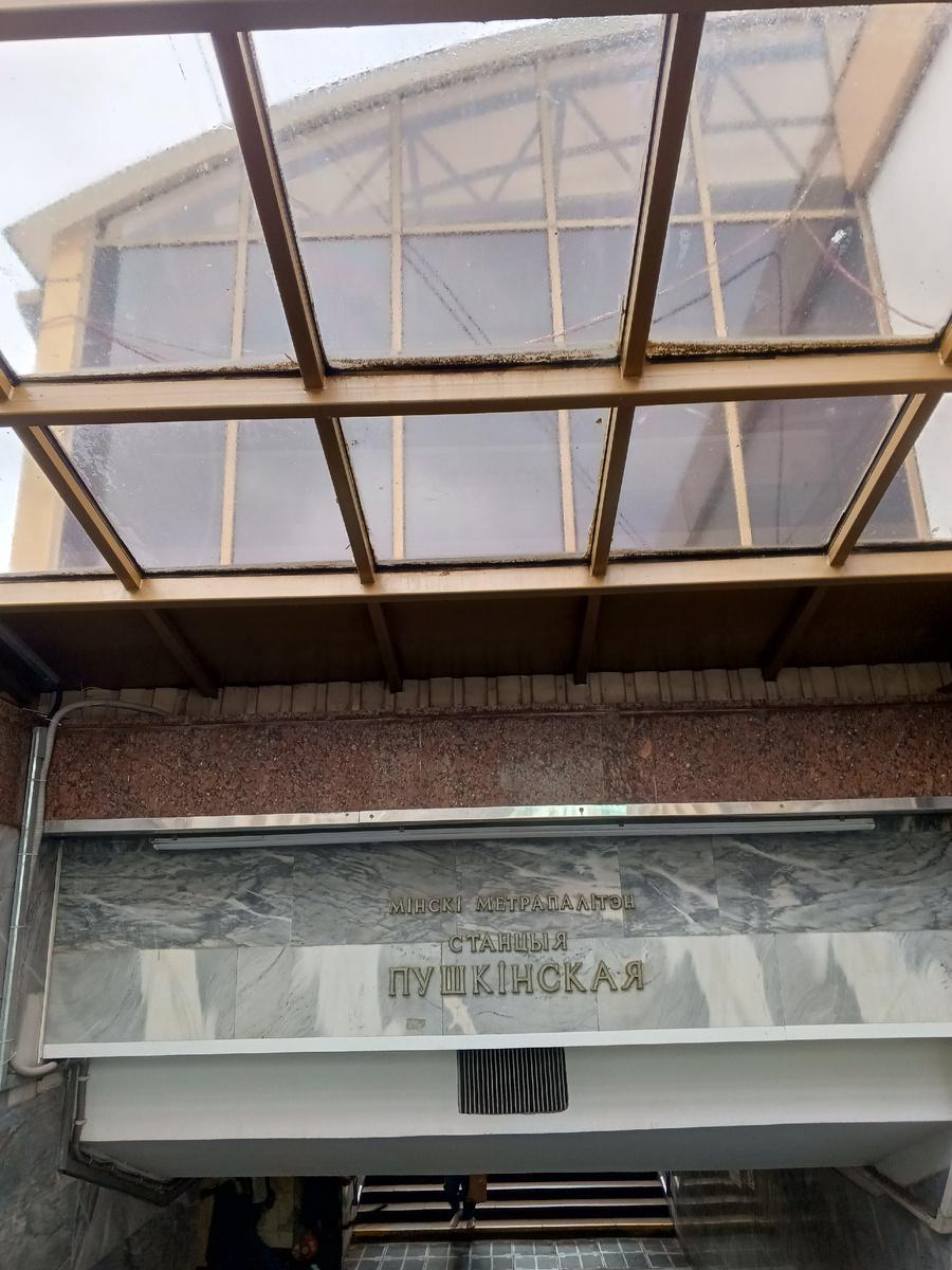 фото автора: метро Пушкинская