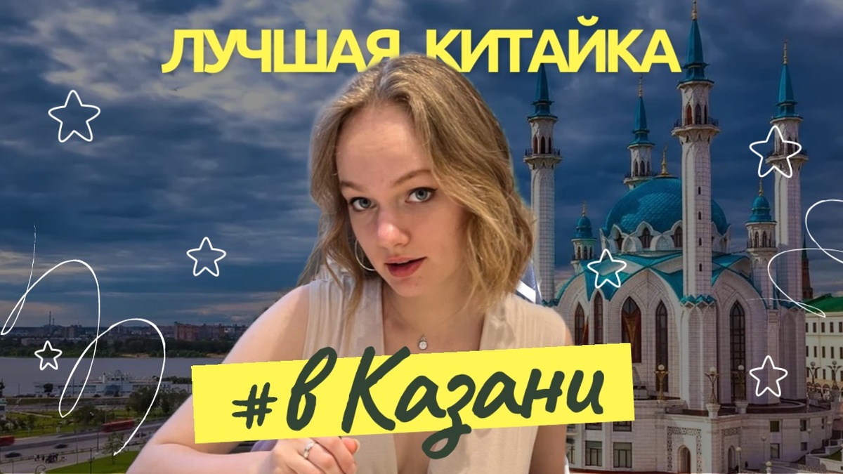 Лучший китайский ресторан в Казани