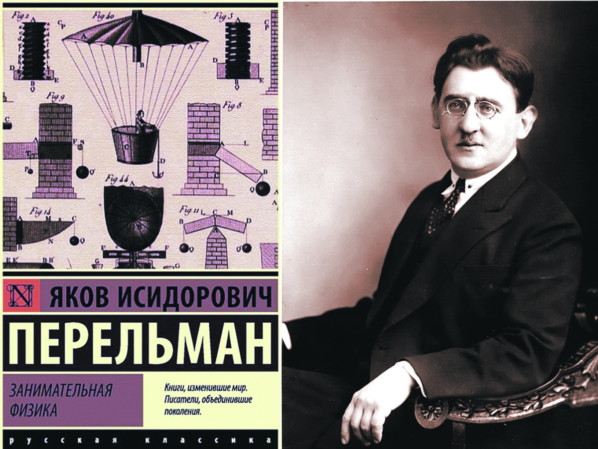 Ни профессор, ни академик, но на его книгах воспитаны миллионы учёных