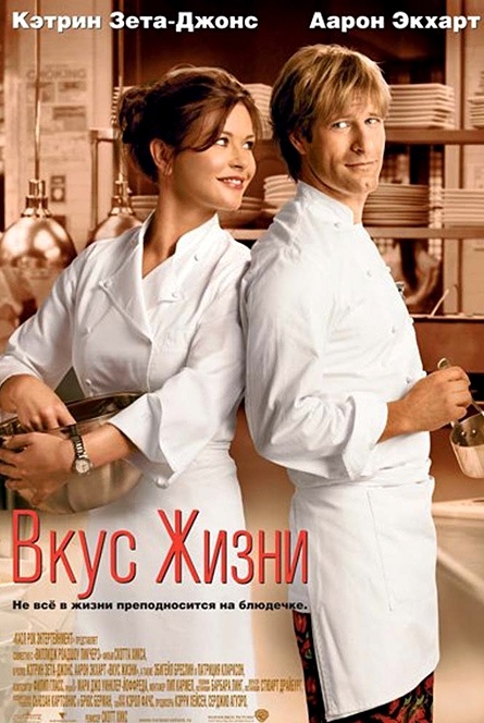 Официальный постер