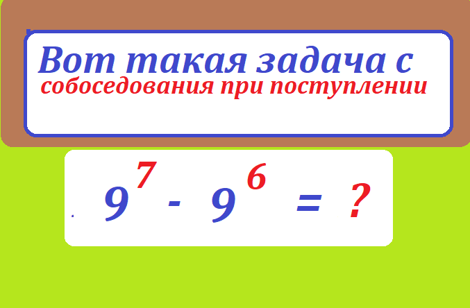 вычисли 9 7 - 9 6.тестмасpng.pngCrhby