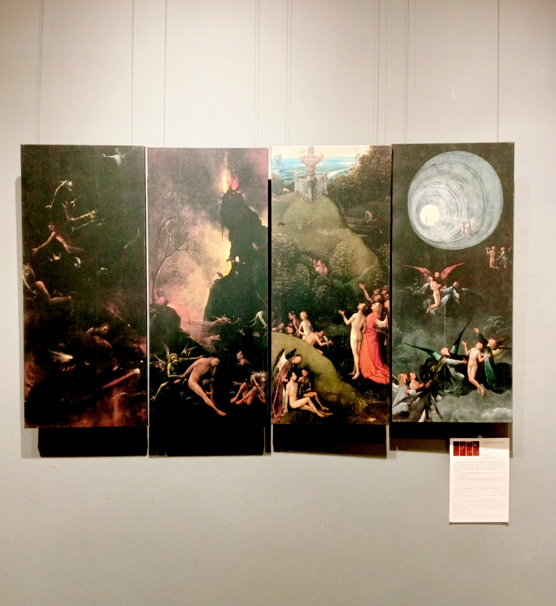 «Блаженные и проклятые» или «Видения загробного мира» 