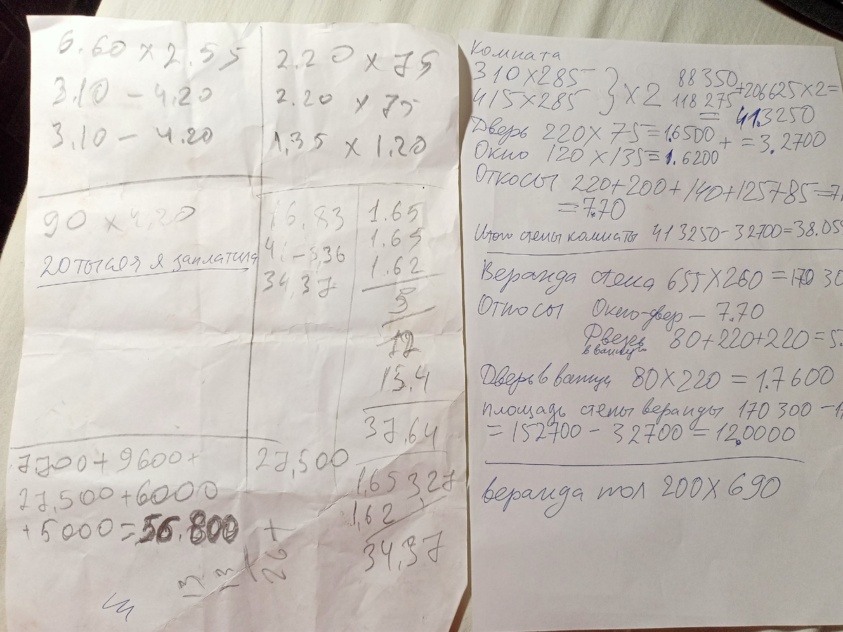 Слева Шамси считал, справа я