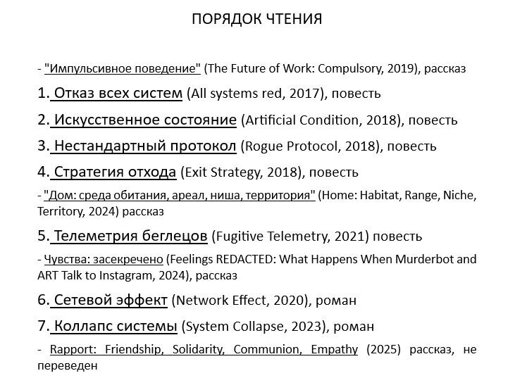 Выход следующей книги, "Platform Decay", запланирован на май 2026 г.