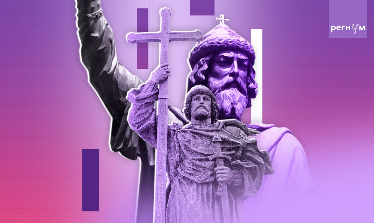    День Крещения Руси / Источник: © ИА Регнум