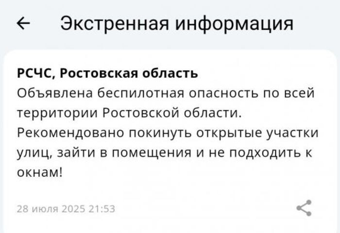 Источник фото: РСЧС