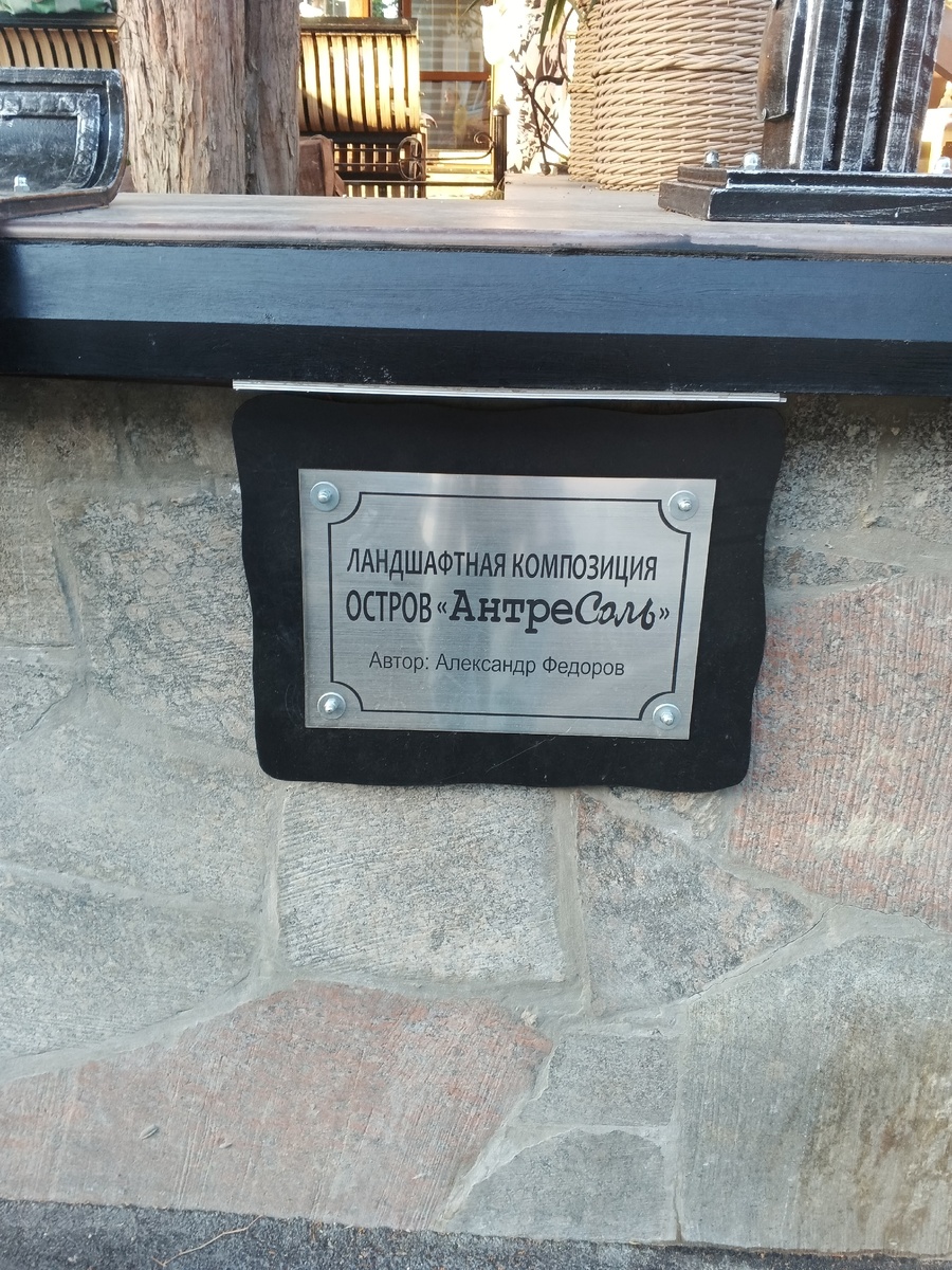 Как видите, это не просто кафе и маленький парк перед ним. Фото Галины Малышевой.