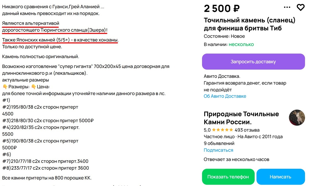 Фотография объявления сделана 30.07.2025