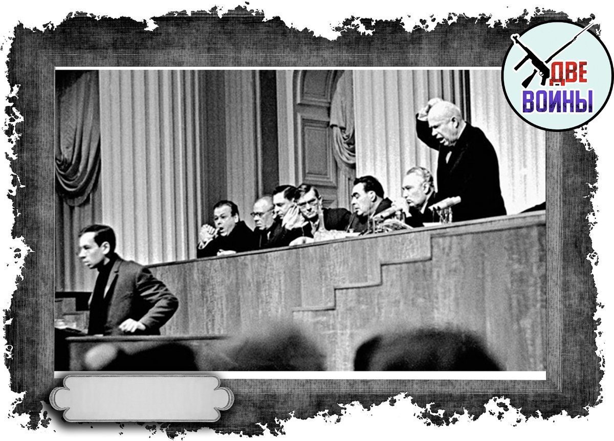 Разнос Хрущева. Фото в открытом доступе.