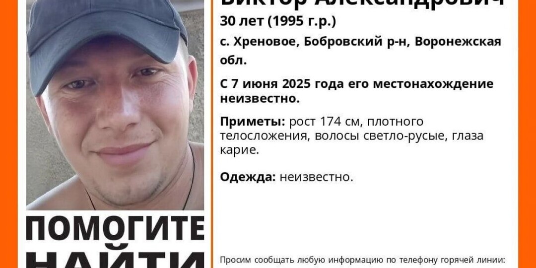Полтора месяца в Воронежской области неизвестно местонахождение молодого человека с карими глазами