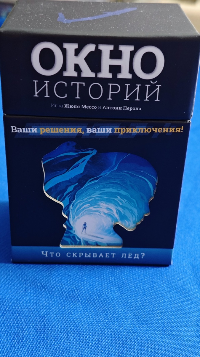 Окно историй. Что скрывает лед?