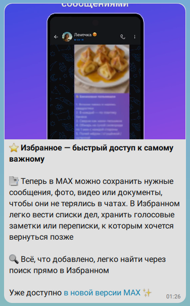 Вот такое сообщение «прилетело» в Max