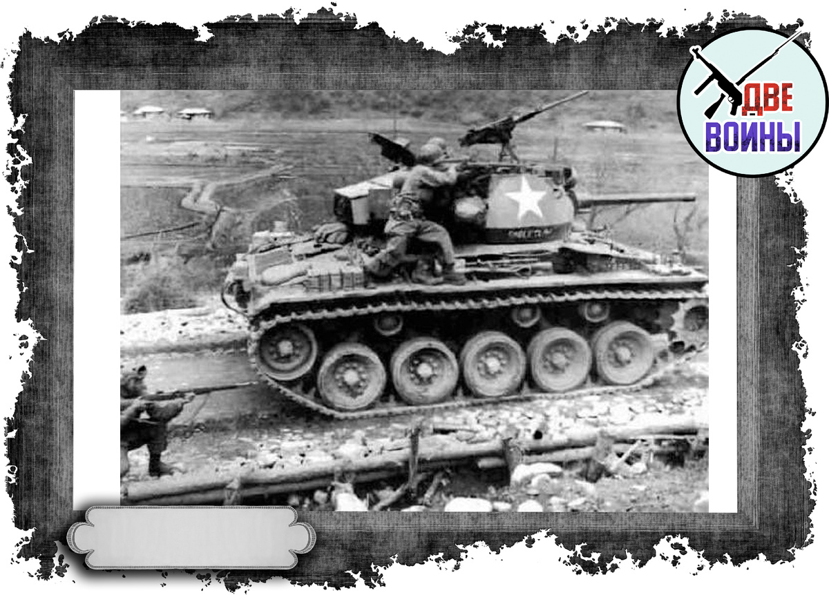 М24 «Чаффи» в Корее. Фото в открытом доступе.