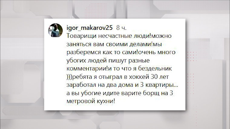    Публикация Игоря Макарова. Фото: Instagram*/igor_makarov25