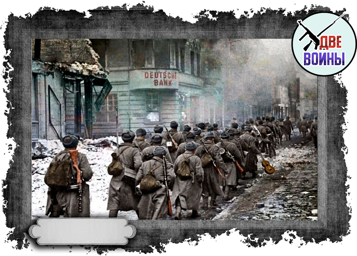 Советские солдаты идут по немецкому городу. Фото в свободном доступе.